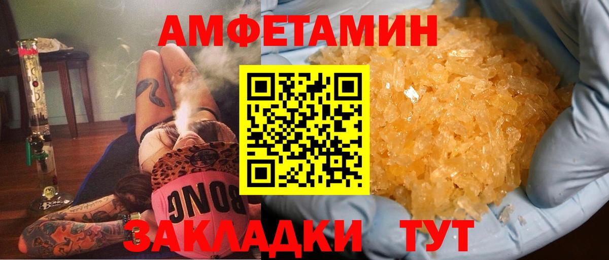 АМФ Розовый  Амфетамин  Светлоград  Вход с VPN 