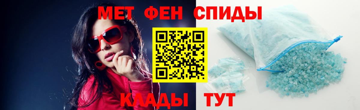 Амфетамин Premium Светлоград