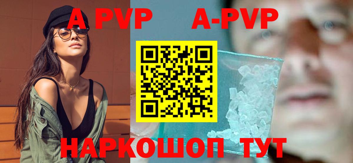 Альфа ПВП крисы CK  А ПВП СК  Вход с VPN  Светлоград  Alpha PVP  Alpha-PVP крисы CK 