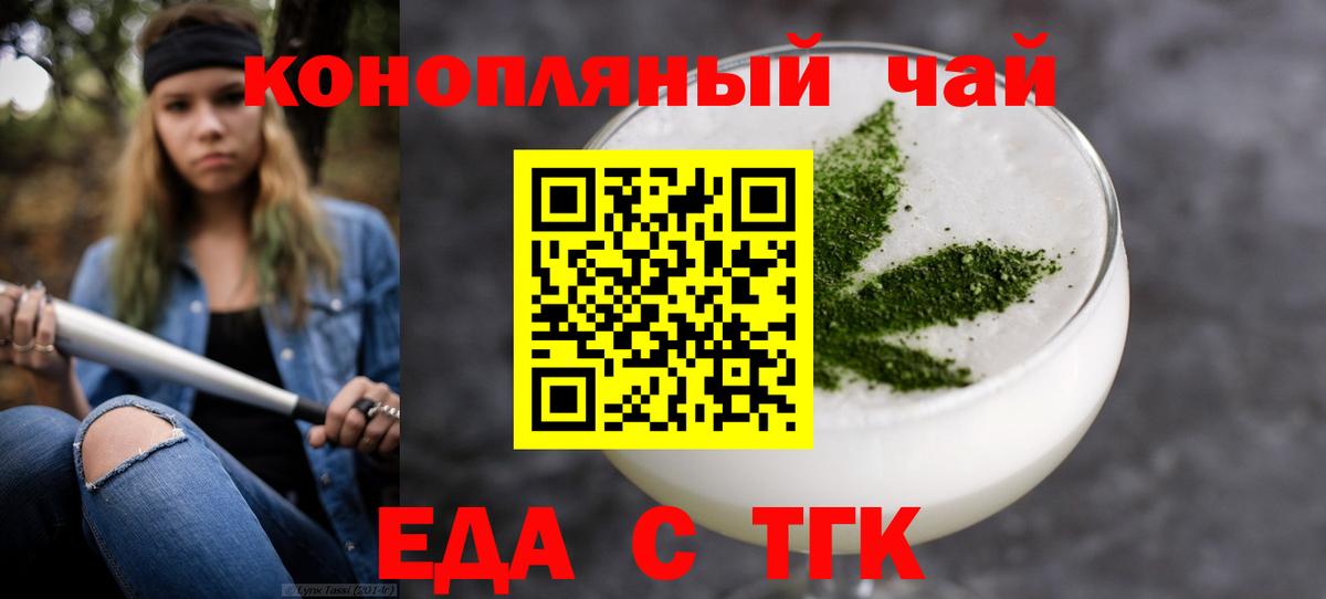 Светлоград  Еда ТГК марихуана  Вход с VPN 