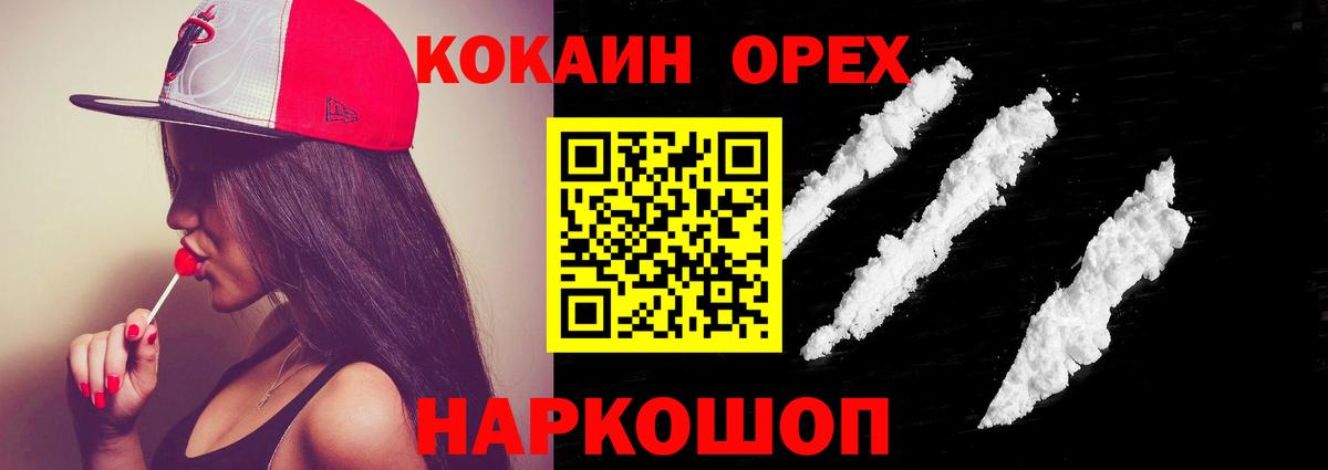 КОКАИН 98% Светлоград