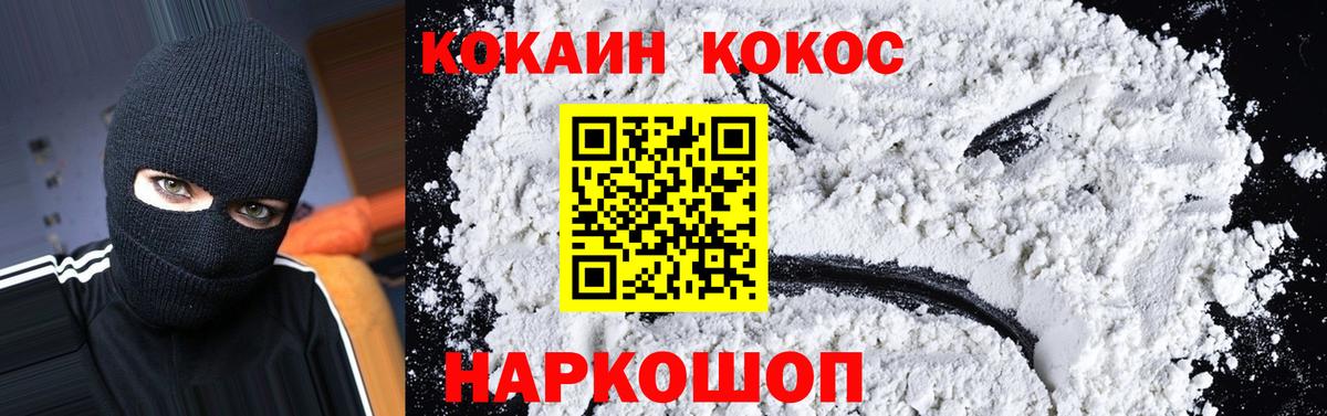 КОКАИН 99%  Вход с VPN  Светлоград  КОКАИН Fish Scale 