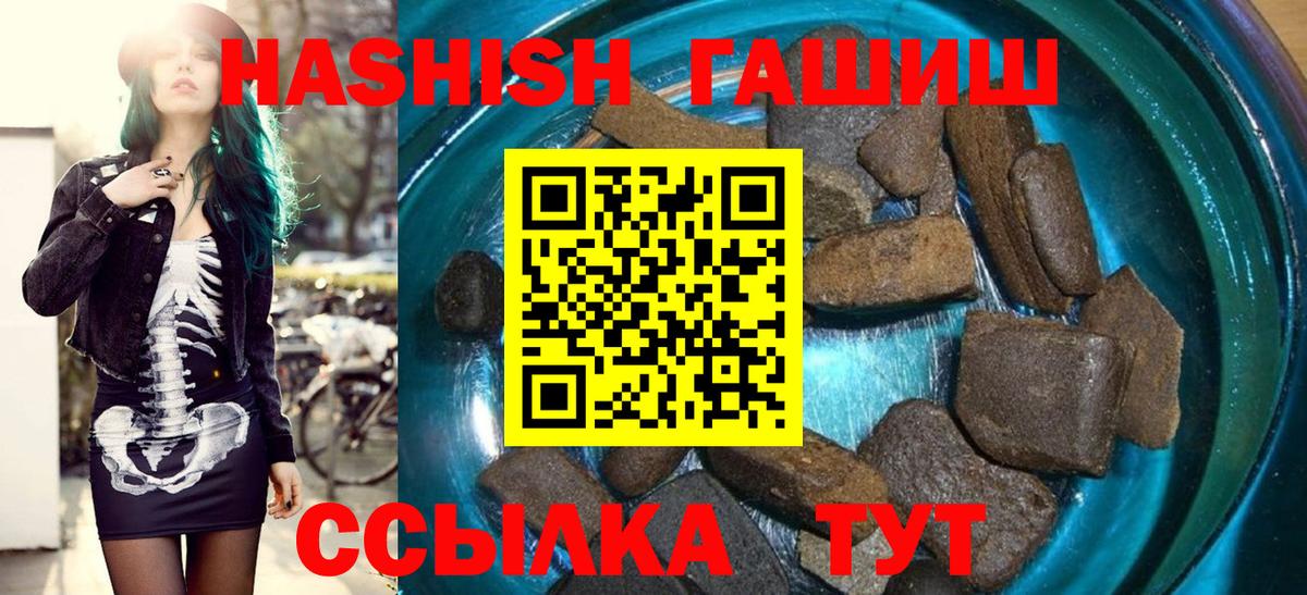Гашиш гарик Светлоград