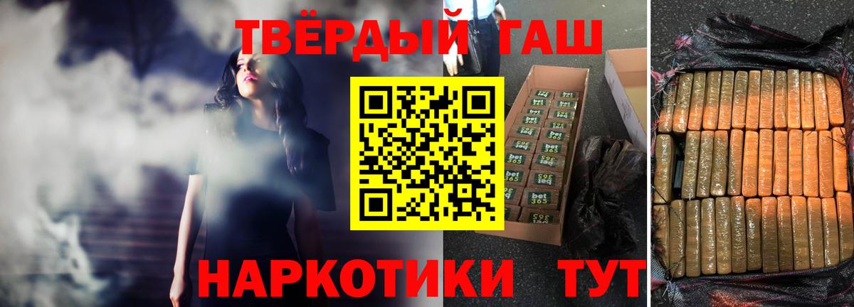 Светлоград  ГАШ убойный  Вход с VPN  ГАШИШ гарик 