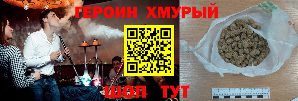 Героин афганец  Вход с VPN  Светлоград 
