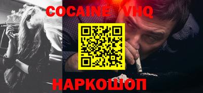 кокаин VHQ Бузулук