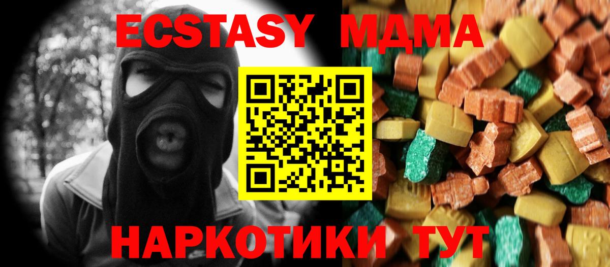 Светлоград  МДМА молли  Вход с VPN 