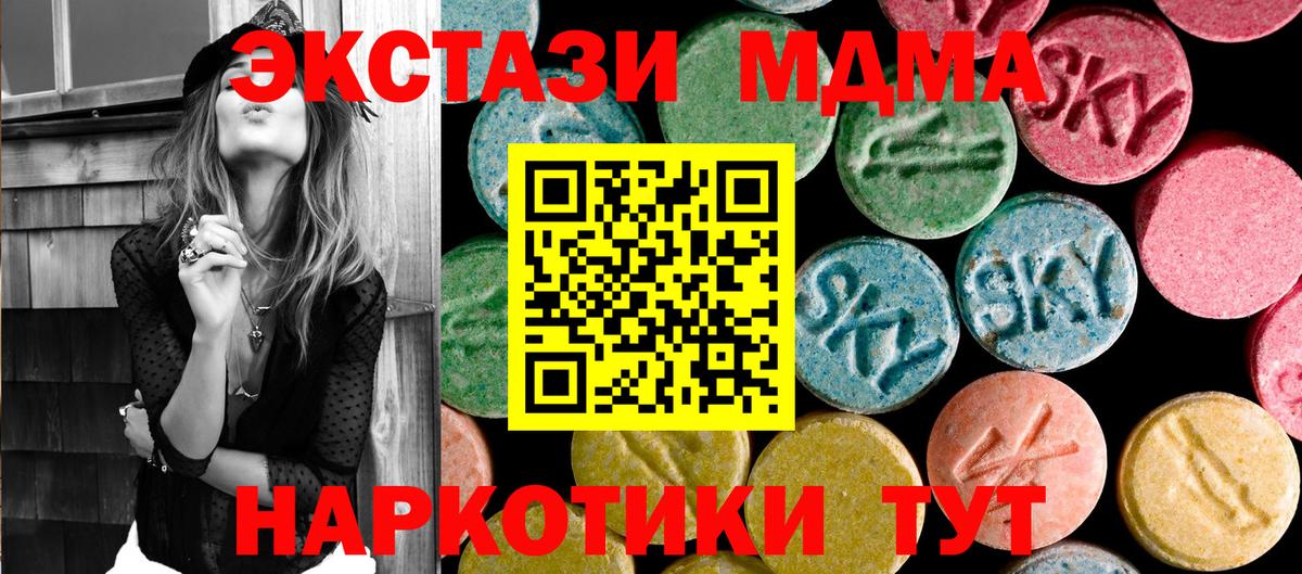 MDMA crystal Светлоград