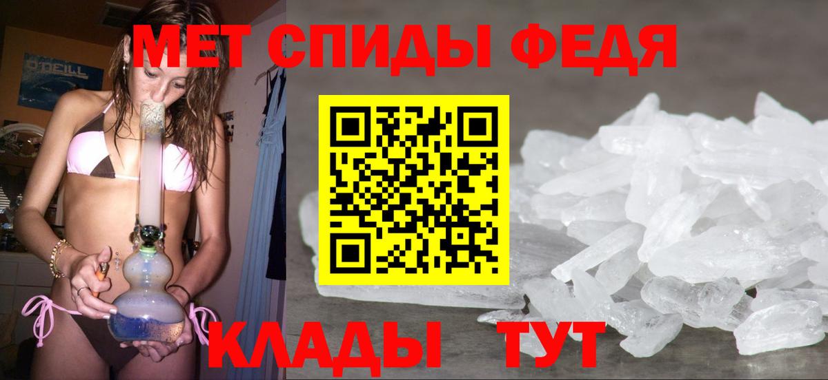 МЕТАМФЕТАМИН пудра  Вход с VPN  Светлоград 