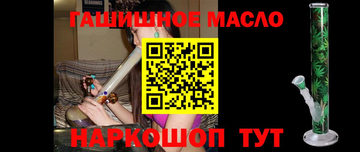 Дистиллят ТГК концентрат  Вход с VPN  Светлоград  ТГК вейп 